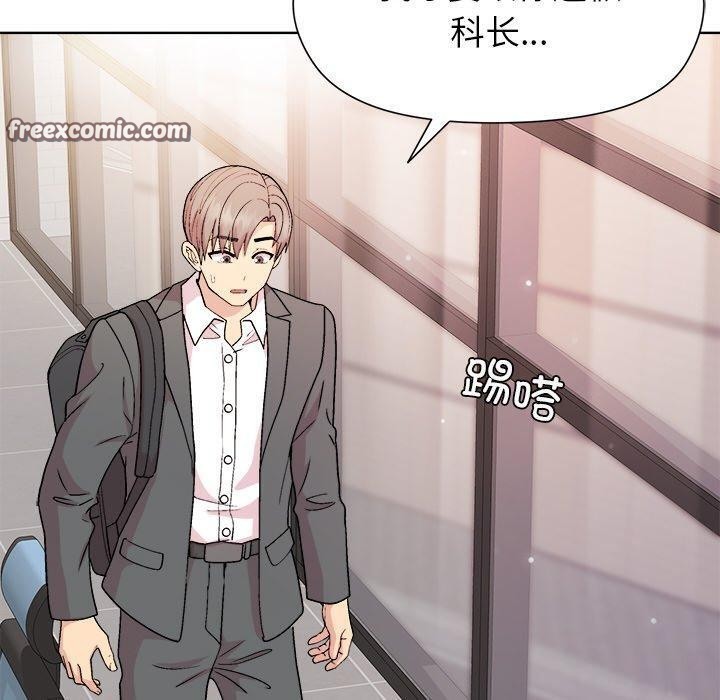 《和美女上司玩游戏》漫画 第35話