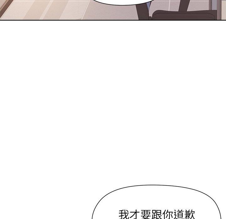 《和美女上司玩游戏》漫画 第35話