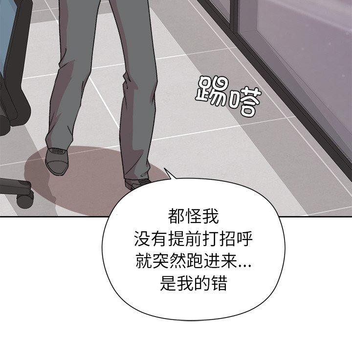 《和美女上司玩游戏》漫画 第35話