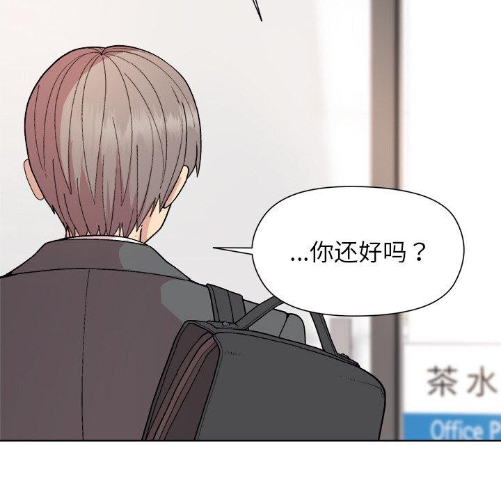 《和美女上司玩游戏》漫画 第35話