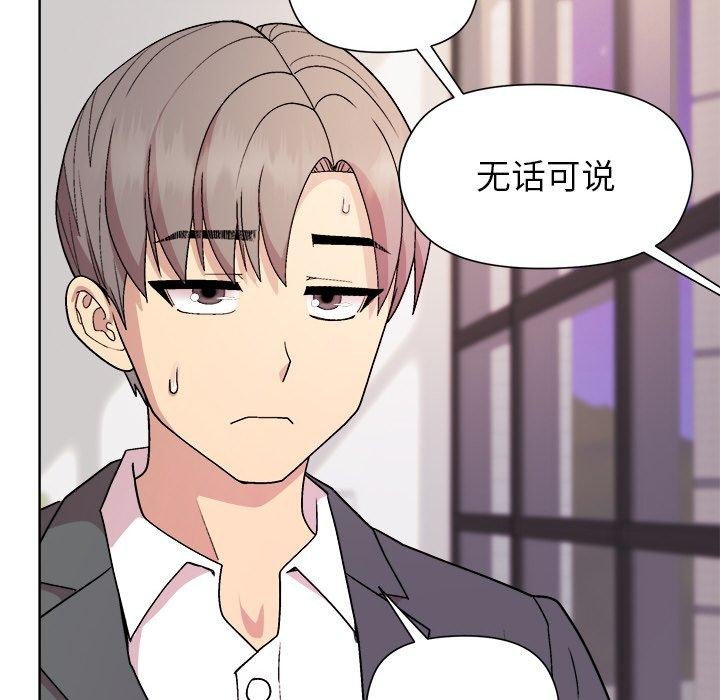 《和美女上司玩游戏》漫画 第35話