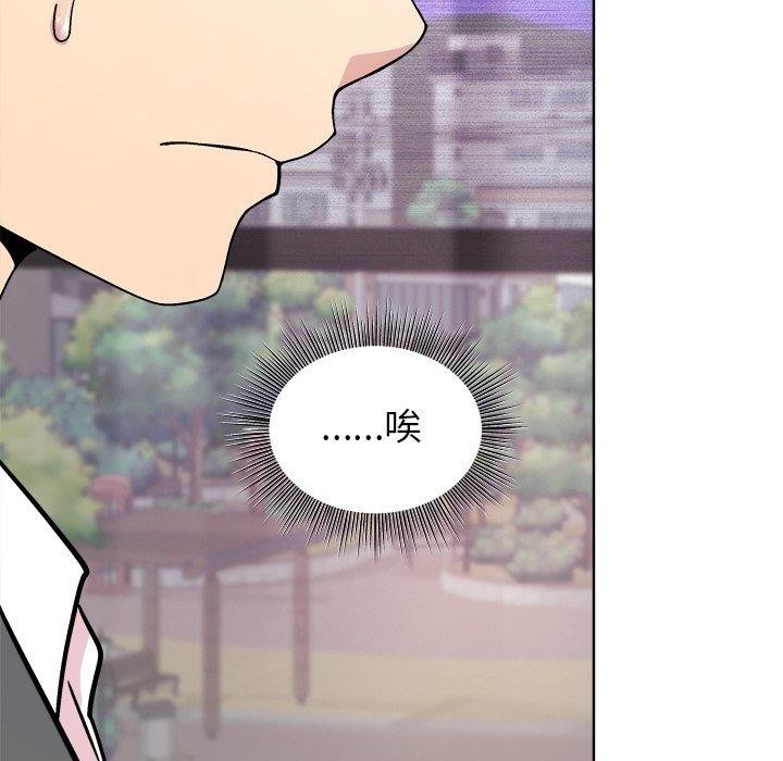《和美女上司玩游戏》漫画 第35話