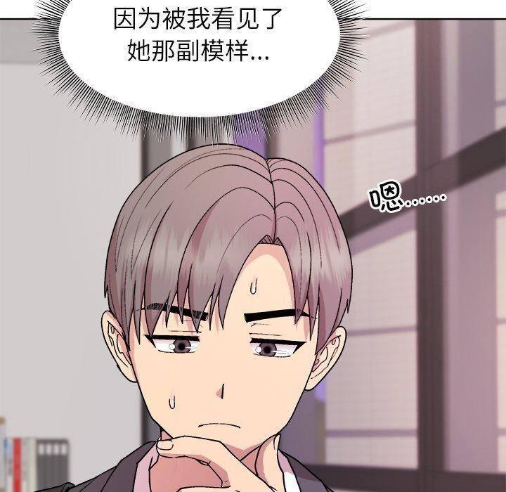 《和美女上司玩游戏》漫画 第35話