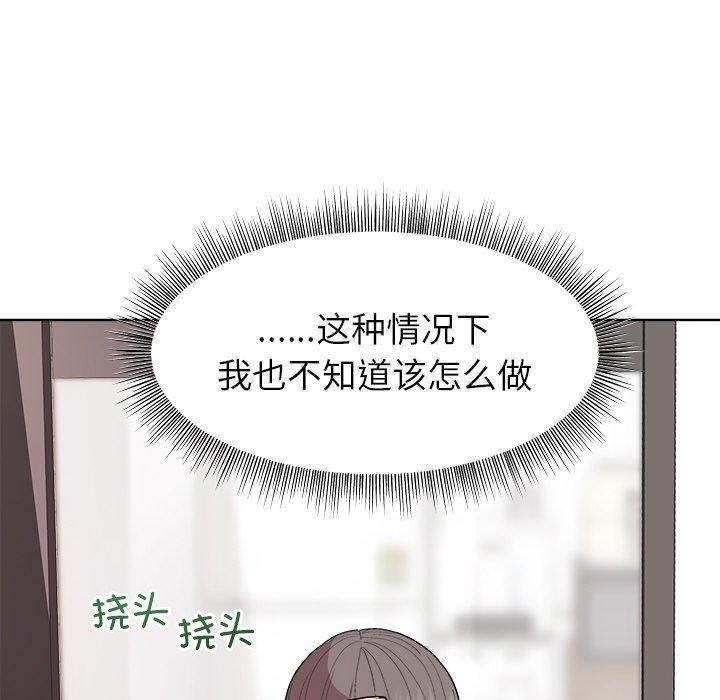 《和美女上司玩游戏》漫画 第35話