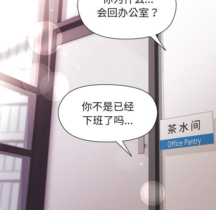 《和美女上司玩游戏》漫画 第35話
