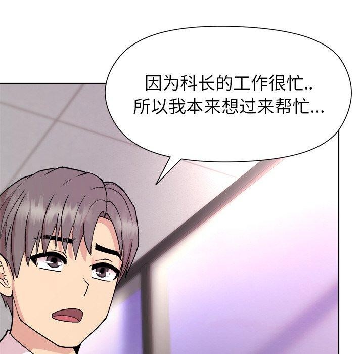 《和美女上司玩游戏》漫画 第35話