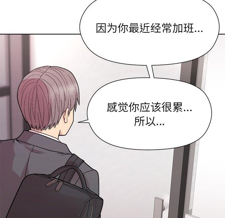 《和美女上司玩游戏》漫画 第35話