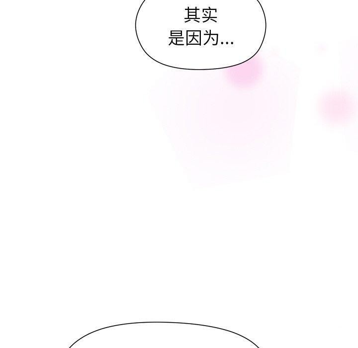 《和美女上司玩游戏》漫画 第35話