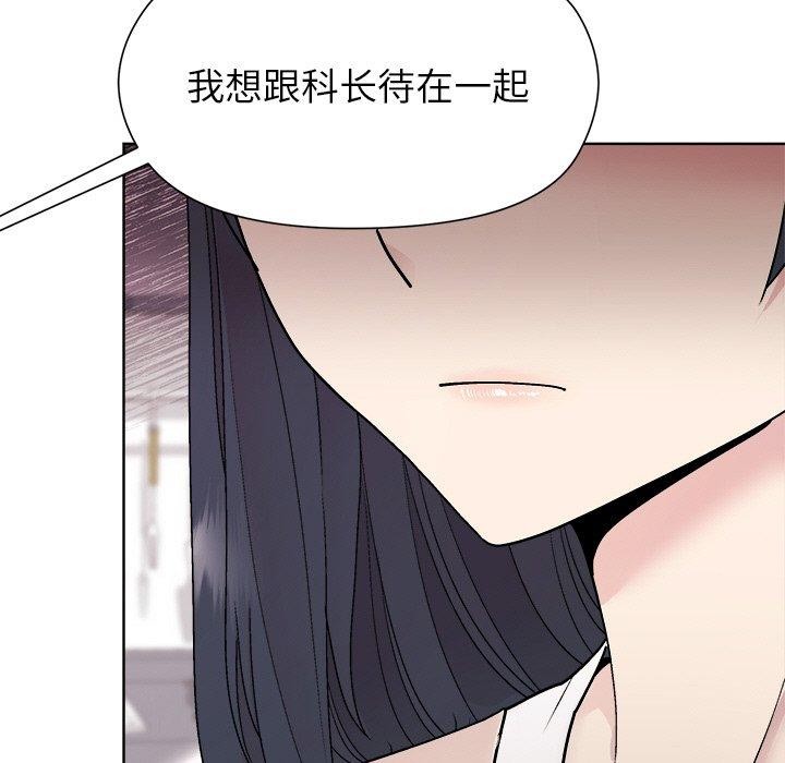 《和美女上司玩游戏》漫画 第35話