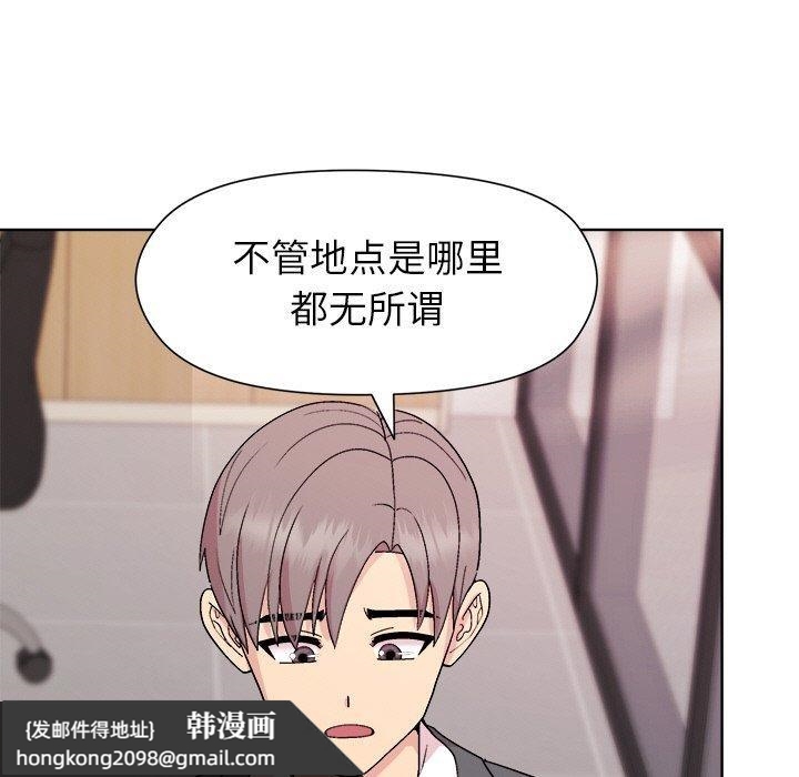 《和美女上司玩游戏》漫画 第35話