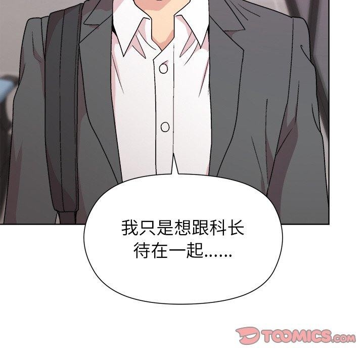 《和美女上司玩游戏》漫画 第35話