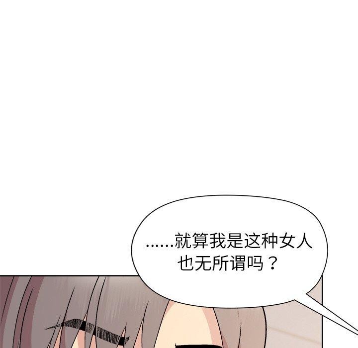 《和美女上司玩游戏》漫画 第35話