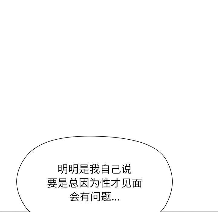 《和美女上司玩游戏》漫画 第35話