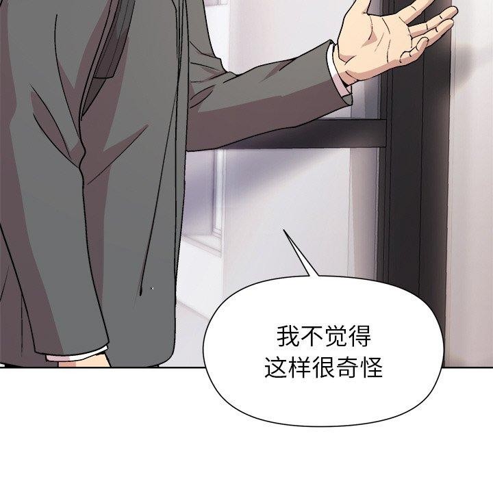 《和美女上司玩游戏》漫画 第35話