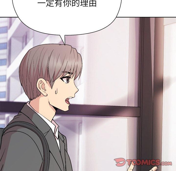 《和美女上司玩游戏》漫画 第35話