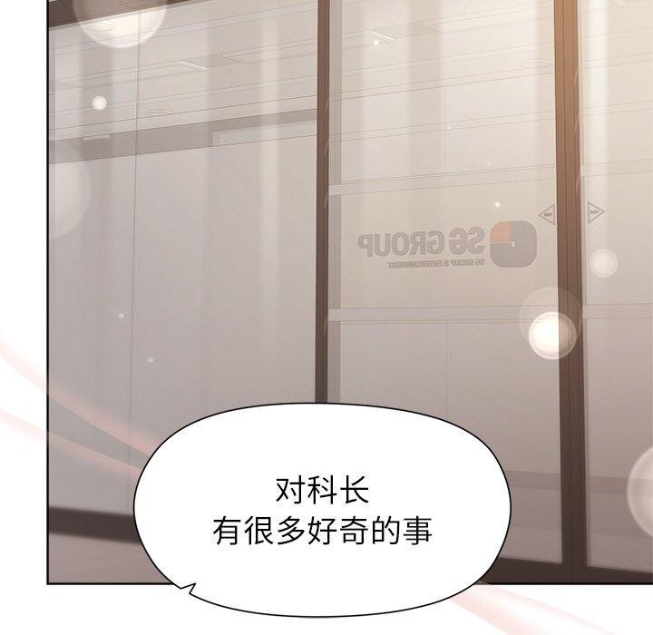 《和美女上司玩游戏》漫画 第35話