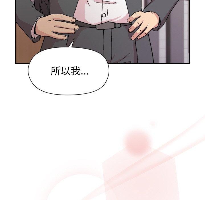 《和美女上司玩游戏》漫画 第35話