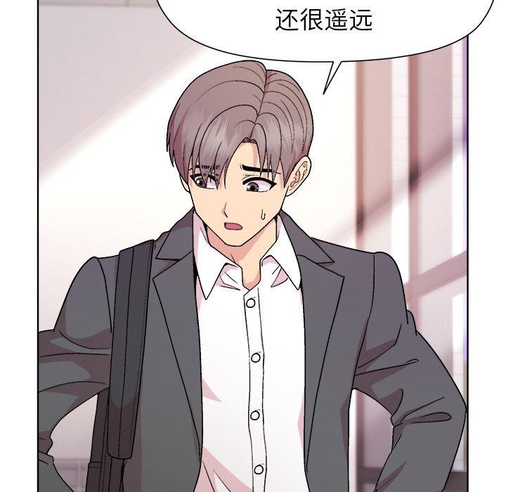 《和美女上司玩游戏》漫画 第35話