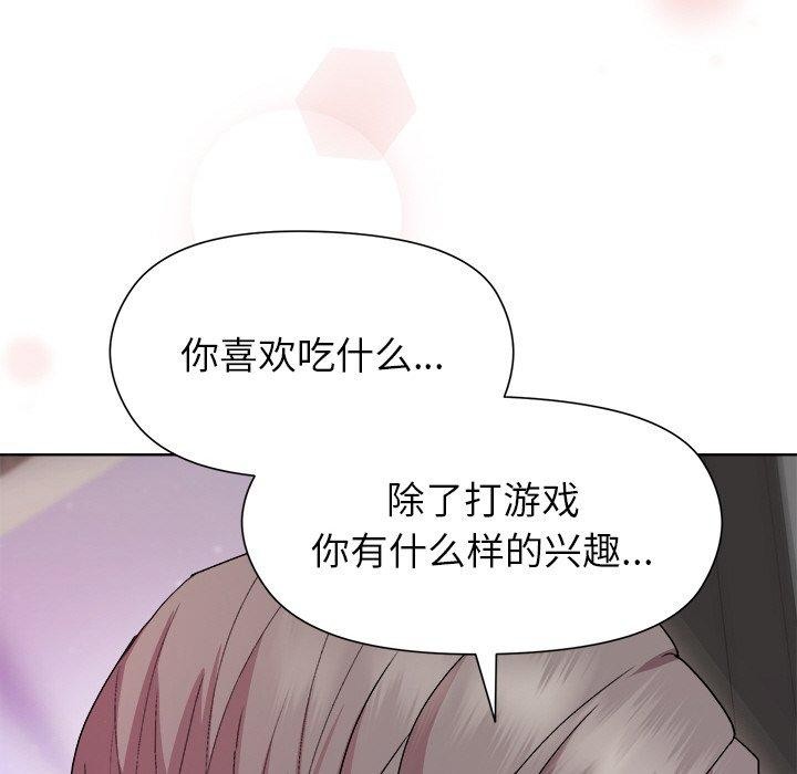 《和美女上司玩游戏》漫画 第35話