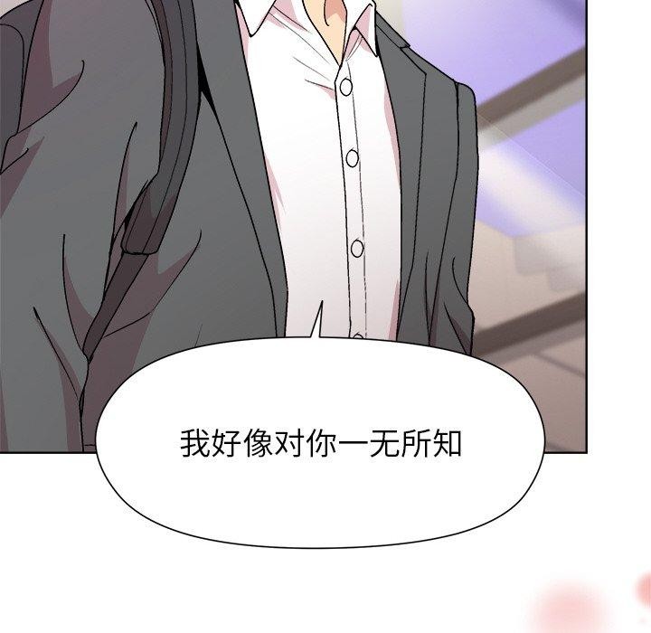 《和美女上司玩游戏》漫画 第35話