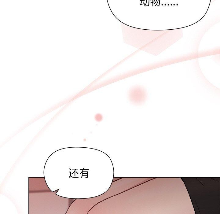 《和美女上司玩游戏》漫画 第35話