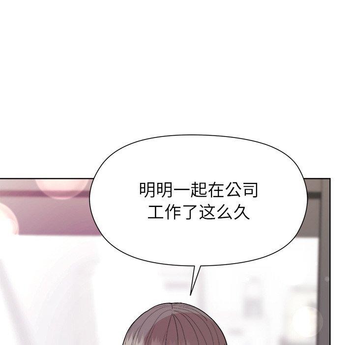 《和美女上司玩游戏》漫画 第35話
