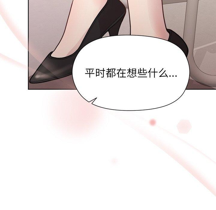《和美女上司玩游戏》漫画 第35話