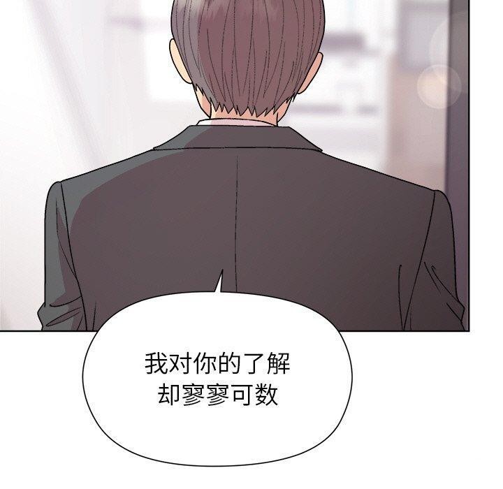 《和美女上司玩游戏》漫画 第35話