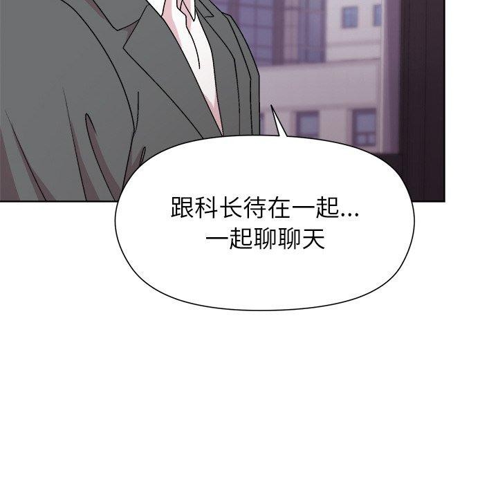 《和美女上司玩游戏》漫画 第35話