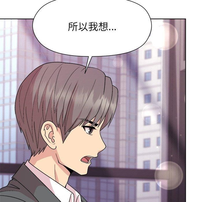 《和美女上司玩游戏》漫画 第35話
