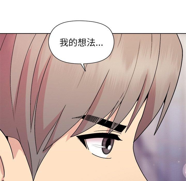 《和美女上司玩游戏》漫画 第35話