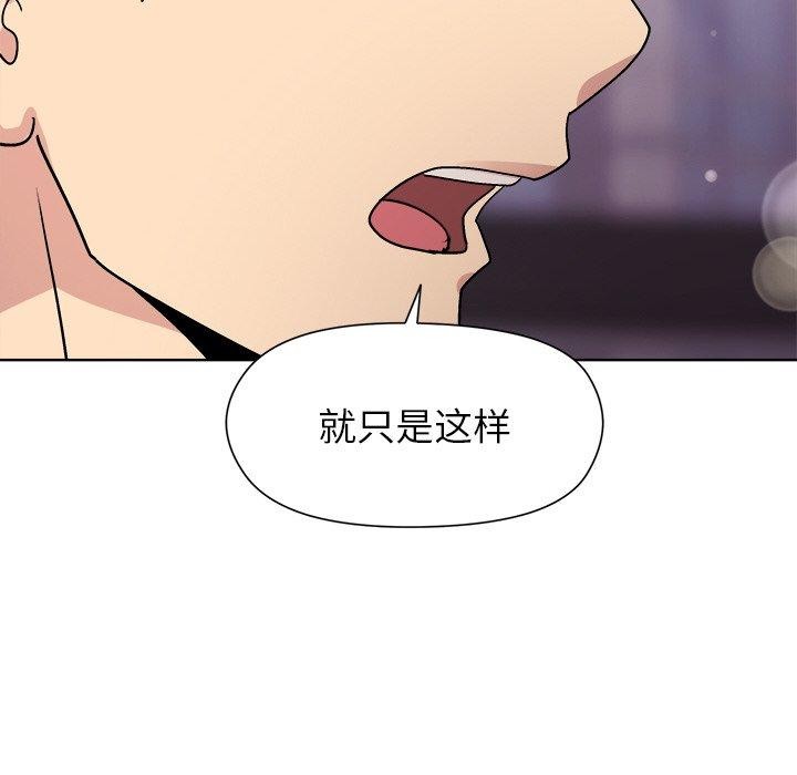 《和美女上司玩游戏》漫画 第35話