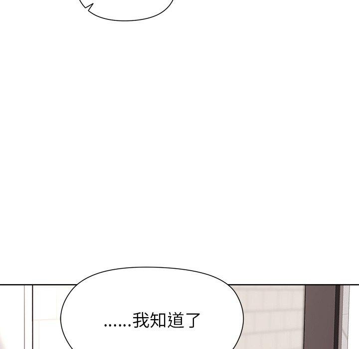 《和美女上司玩游戏》漫画 第35話