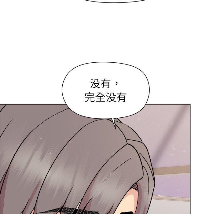 《和美女上司玩游戏》漫画 第35話