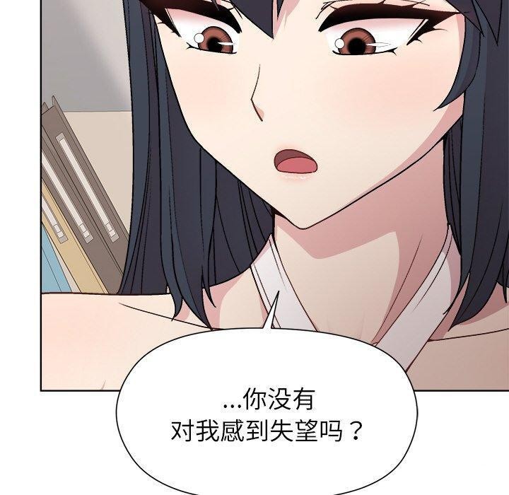 《和美女上司玩游戏》漫画 第35話