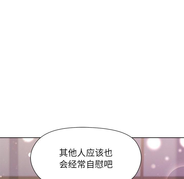 《和美女上司玩游戏》漫画 第35話