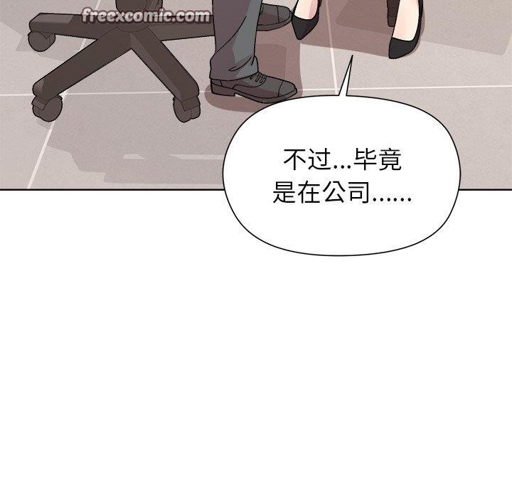 《和美女上司玩游戏》漫画 第35話