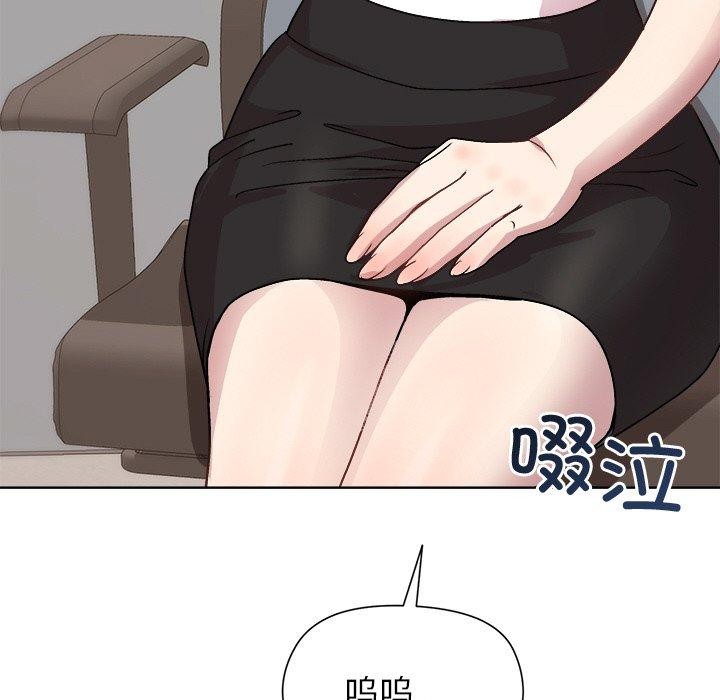 《和美女上司玩游戏》漫画 第35話