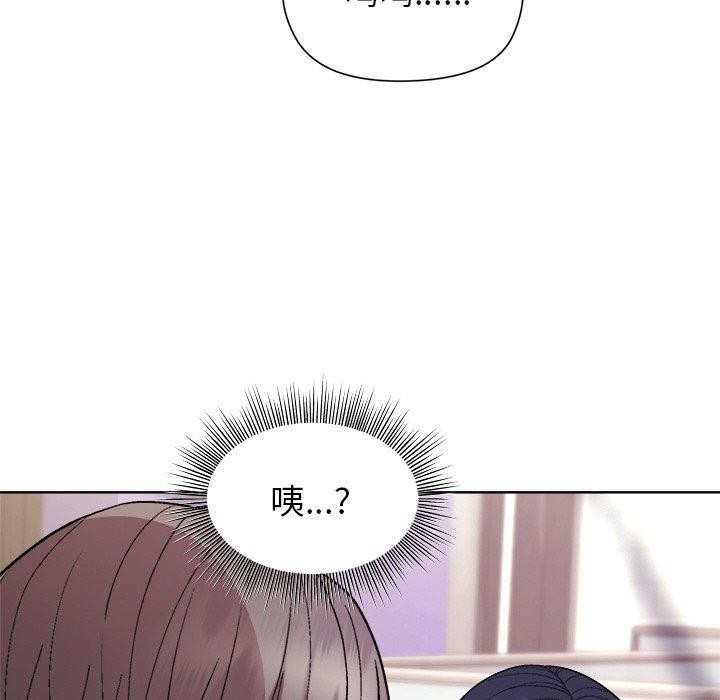 《和美女上司玩游戏》漫画 第35話