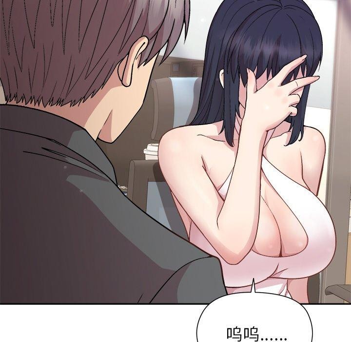 《和美女上司玩游戏》漫画 第35話