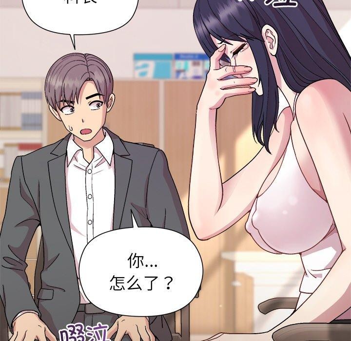《和美女上司玩游戏》漫画 第35話