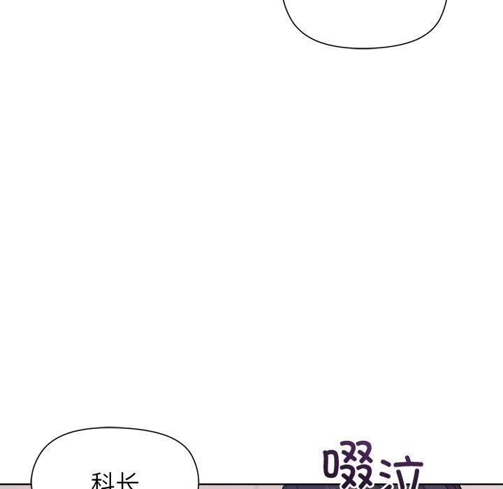 《和美女上司玩游戏》漫画 第35話