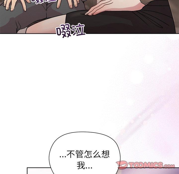 《和美女上司玩游戏》漫画 第35話
