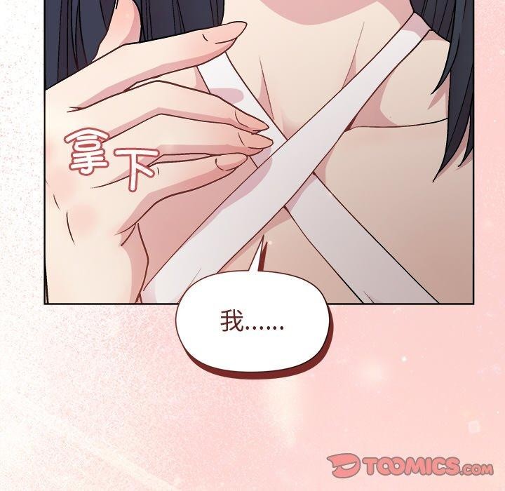 《和美女上司玩游戏》漫画 第35話