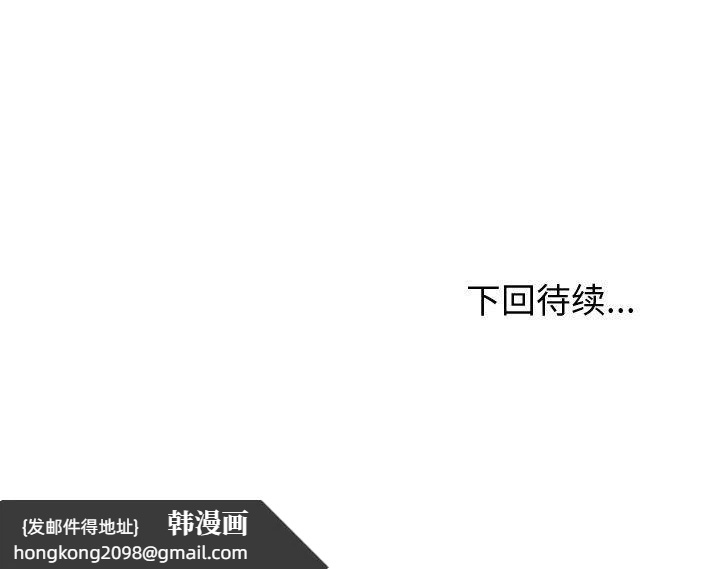 《和美女上司玩游戏》漫画 第35話