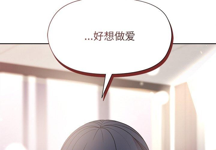 《和美女上司玩游戏》漫画 第36話