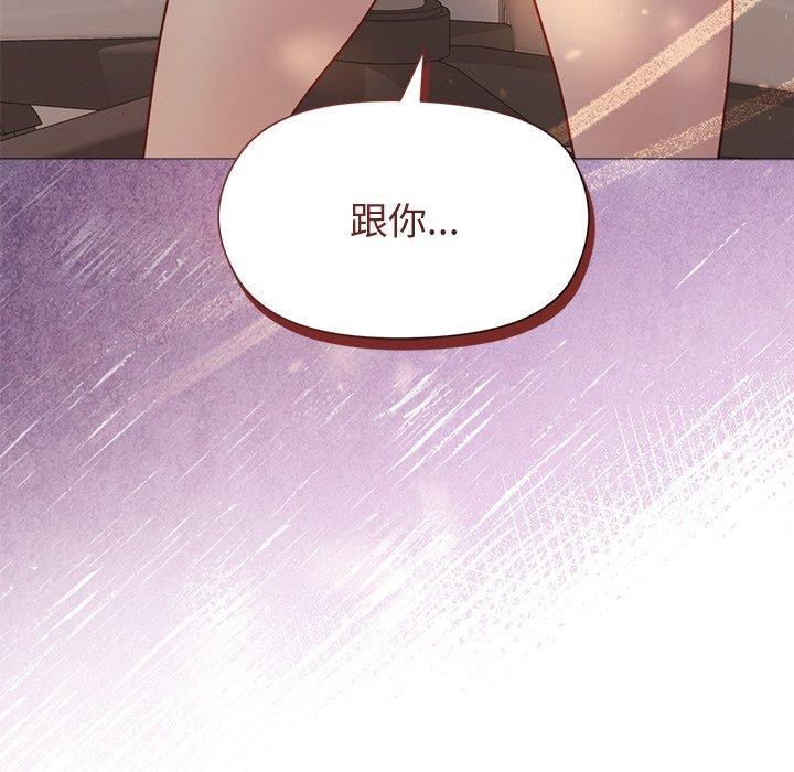 《和美女上司玩游戏》漫画 第36話