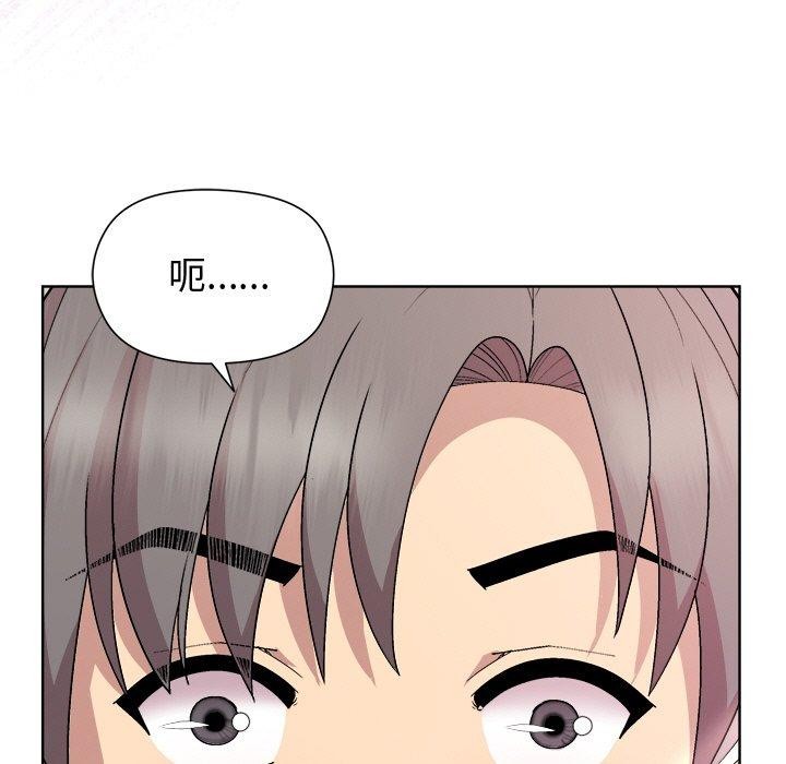 《和美女上司玩游戏》漫画 第36話