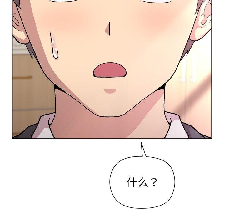 《和美女上司玩游戏》漫画 第36話