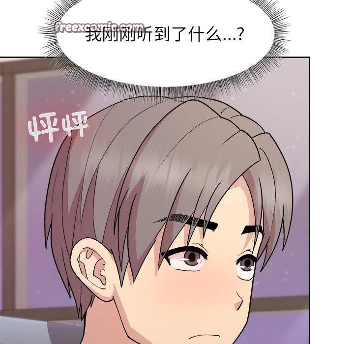 《和美女上司玩游戏》漫画 第36話